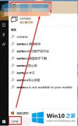 小编解读win10系统语音唤醒cortana的具体操作法子