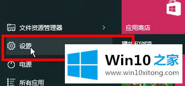 win10系统禁用个人信息收集的详细解决伎俩