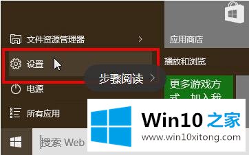 win10系统下如何调整鼠标指针大小和颜色的操作方式