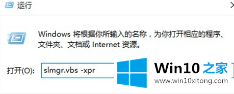 win10如何看激活天数的完全操作方法