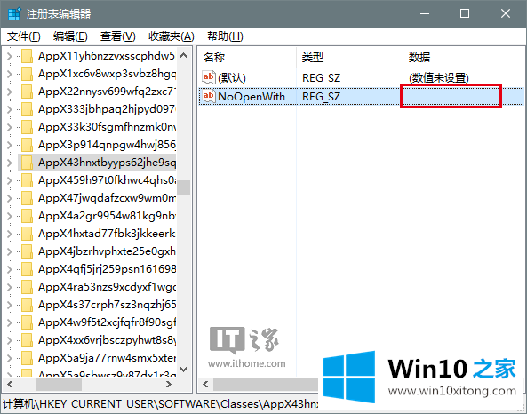 Win10重置默认应用的方法步骤