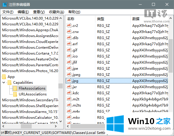 Win10重置默认应用的方法步骤