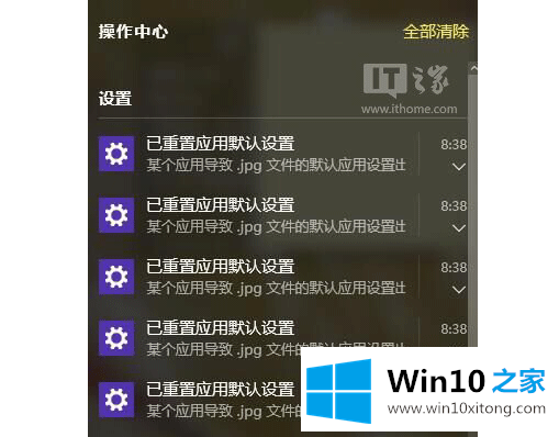 Win10重置默认应用的方法步骤