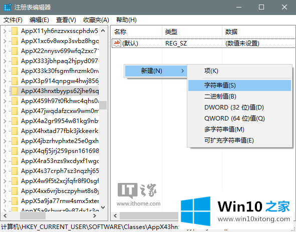 Win10重置默认应用的方法步骤