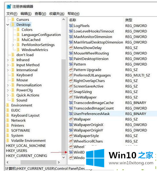 win10第三方软件模糊的操作方案