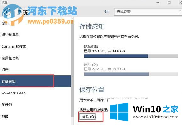 Win10系统下修改文件默认保存位置的解决法子