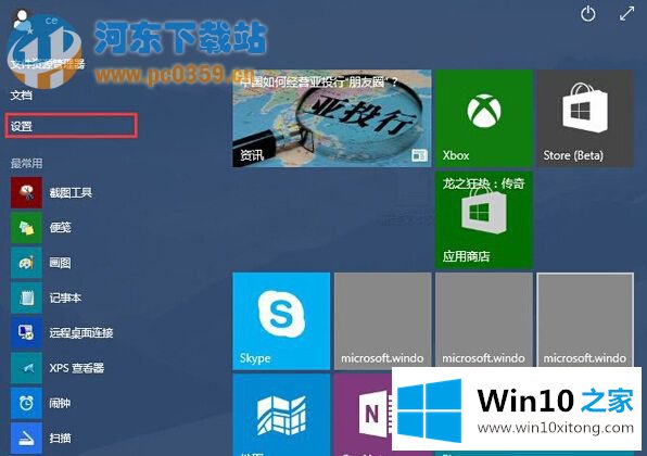 Win10系统下修改文件默认保存位置的解决法子