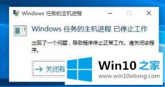 高手解答win10出现“windows任务的处理本领