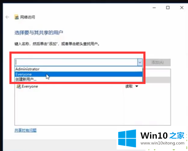 win10怎么使用共享文件夹的详尽处理法子