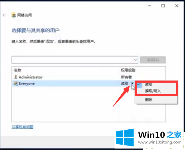 win10怎么使用共享文件夹的详尽处理法子