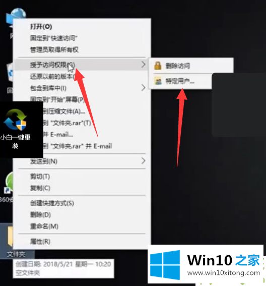 win10怎么使用共享文件夹的详尽处理法子