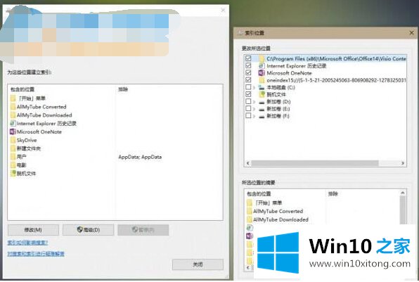 win10开始菜单反应慢的操作介绍