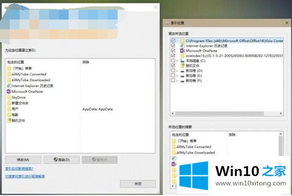 win10开始菜单反应慢的操作介绍