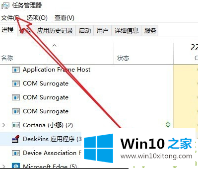 windows10黑屏只有鼠标的具体解决伎俩