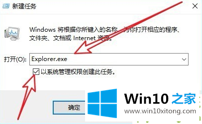 windows10黑屏只有鼠标的具体解决伎俩