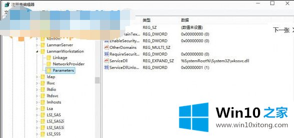 Win10系统路由器挂载的具体处理举措