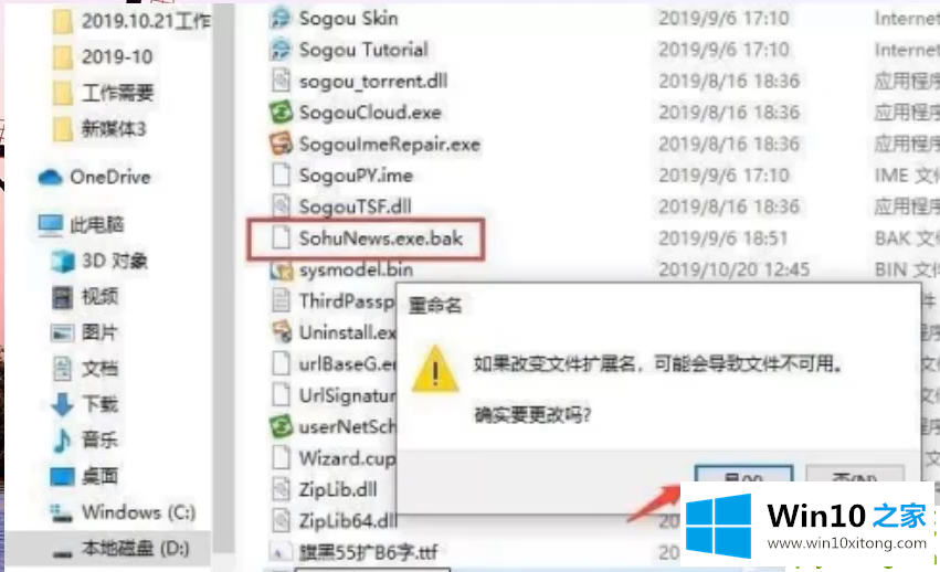 win10怎么卸载删除所有弹窗广告的处理手法