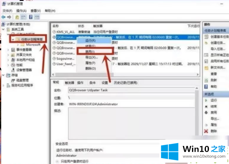 win10怎么卸载删除所有弹窗广告的处理手法