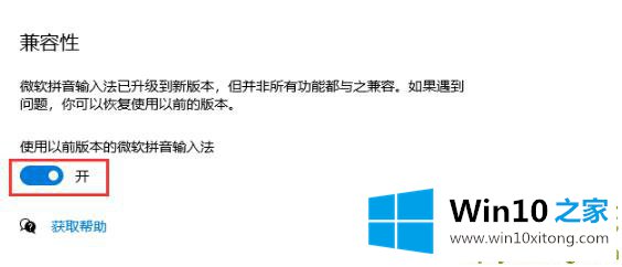 win10电脑2004软碟通不能写入的具体解决伎俩