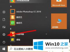 手把手传授win10电脑2004软碟通不能写入的具体解决伎俩