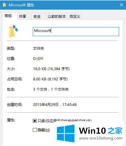 win10图标右上角箭头怎么去掉的解决方式方法