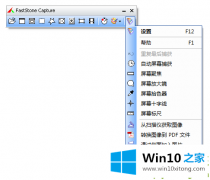 主编给您说win10怎么滚动截长图小工具你可曾用过的图文方法