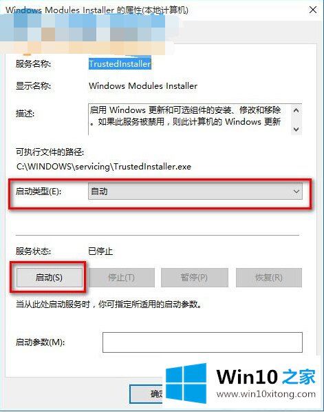 win10出现应用程序的详尽处理技巧