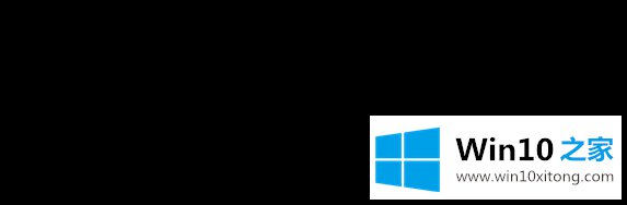 win10出现应用程序的详尽处理技巧