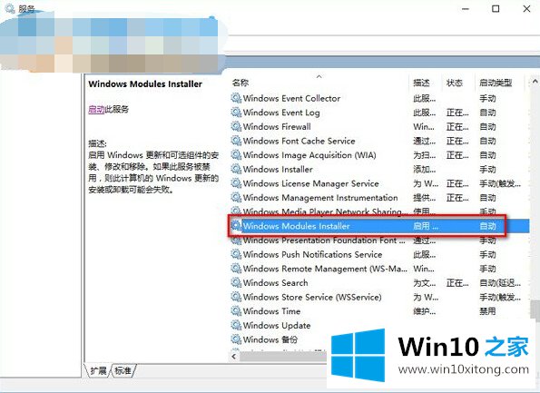 win10出现应用程序的详尽处理技巧