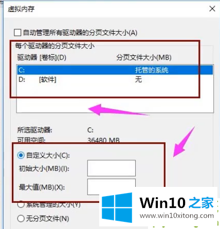 win10系统内存占用高的方式方法