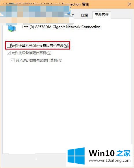 win10系统wifi上网经常掉线的详细解决教程