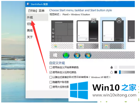 win10任务栏设置透明的具体处理对策