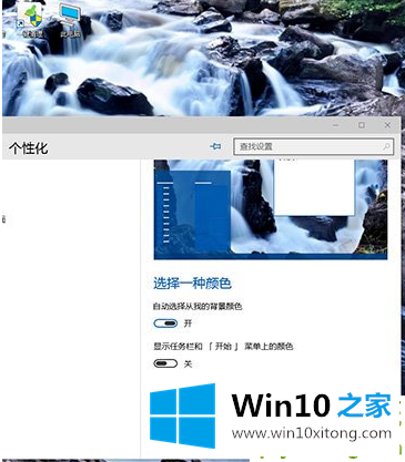 win10任务栏设置透明的具体处理对策