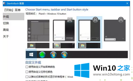 win10任务栏设置透明的具体处理对策