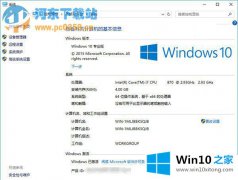 关于帮您Win10正式版怎么免费激活的详细解决举措