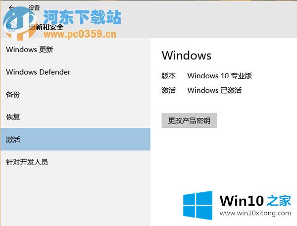 Win10正式版怎么免费激活的详细解决举措