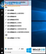 手把手教你Win10未激活用户如何添加桌面图标的详细解决教程