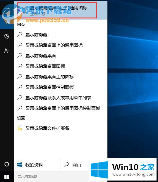 Win10未激活用户如何添加桌面图标的详细解决教程