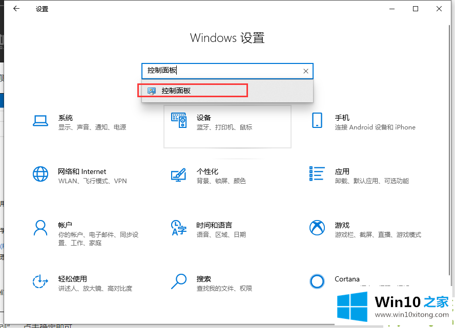 win10系统怎么禁止开机自动运行语音识别的修复手法