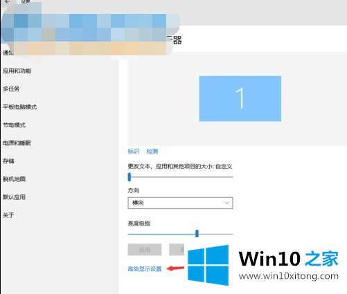 Win10字体显示模糊的操作方案