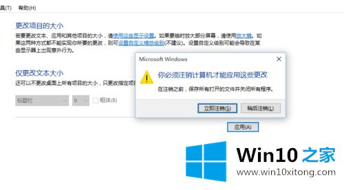 Win10字体显示模糊的操作方案