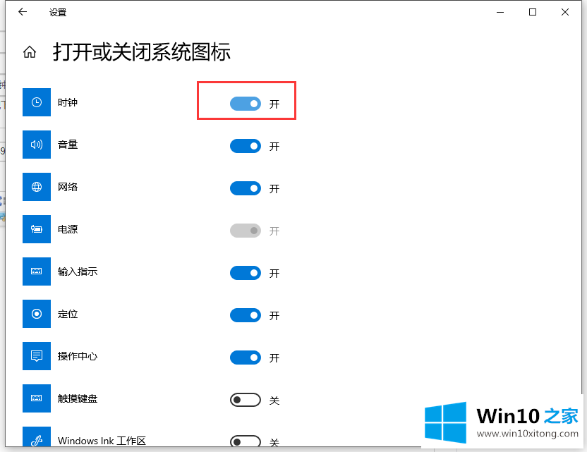 win10系统任务栏时钟图标消失的处理本领