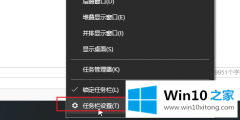 本文给你说win10系统任务栏时钟图标消失的处理本领