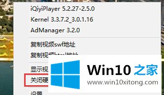 Win10用Edge浏览网页视频时绿屏的详尽处理步骤