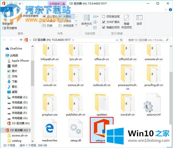 Win10后office用不了的详尽处理手法