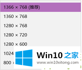 win10分辨率不正常的操作教程