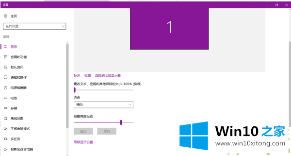 win10分辨率不正常的操作教程