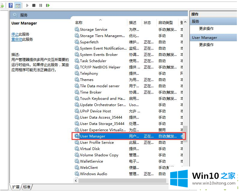 win10开始菜单打不开的具体操作法子