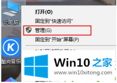 技术设置win10开始菜单打不开的具体操作法子