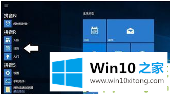 win10任务栏的详尽解决教程